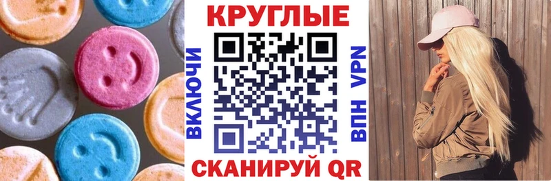 Экстази 280мг  Старая Русса 