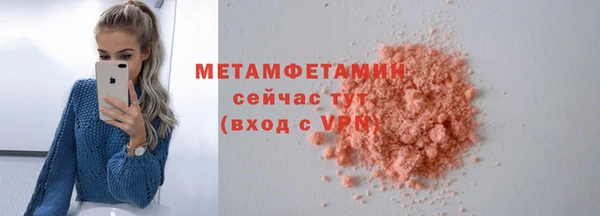мяу мяу кристалл Абдулино